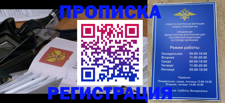 прописка законно в Александрове