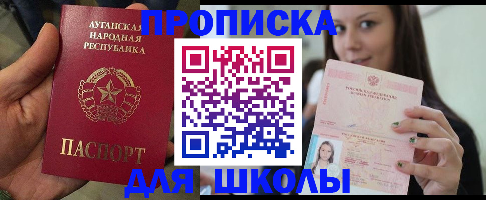 прописка ребенка в Александрове