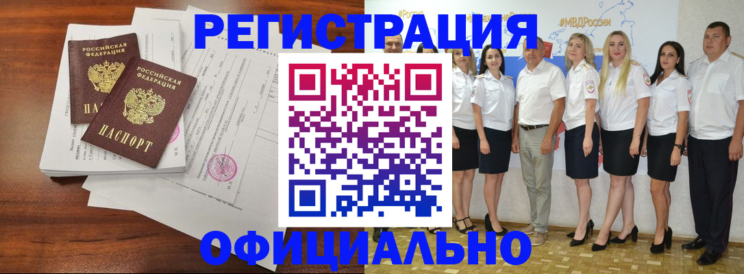 временная регистрация надежно в Александрове